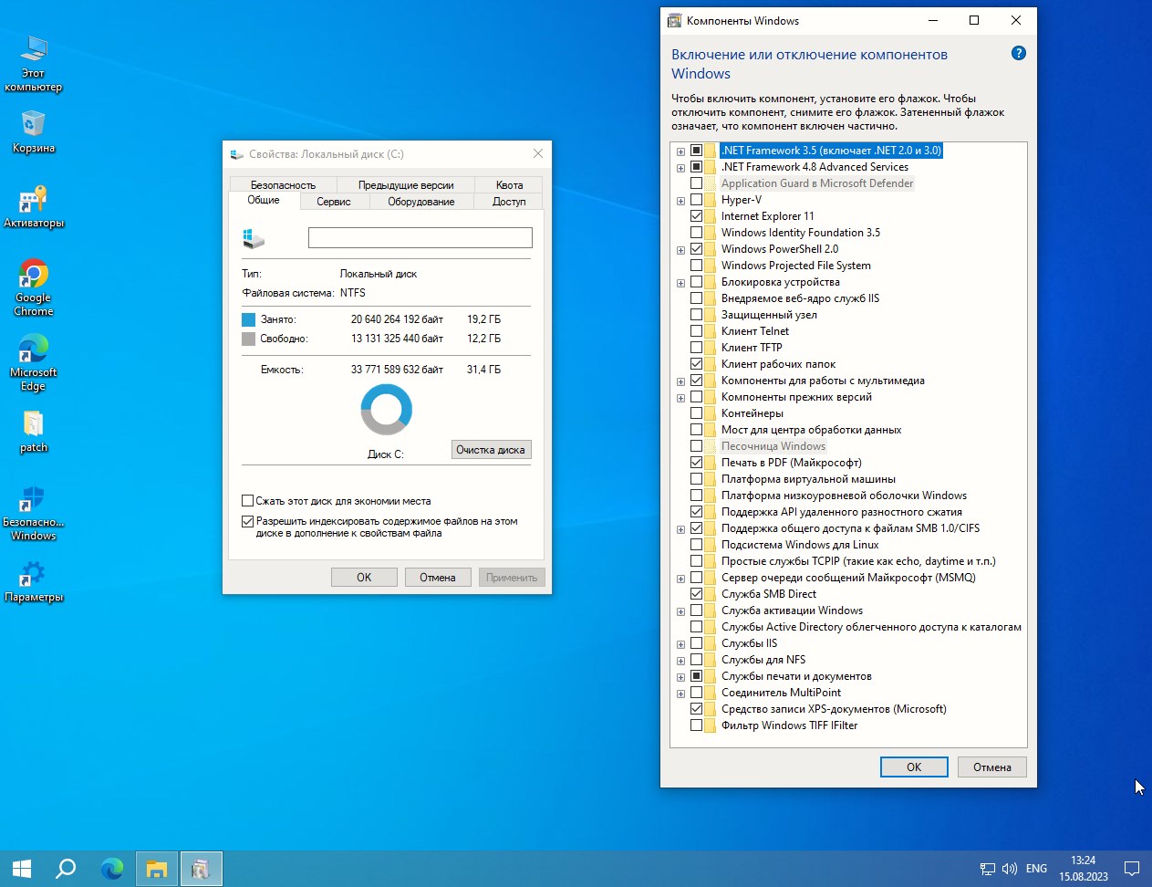  Cкачать Windows 10 x86/x64 Pro 22H2 сборка с активацией и оптимизацией бесплатно торрент